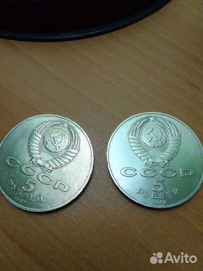 Коллекционная монета СССР, 70 лет Октябрьской рево