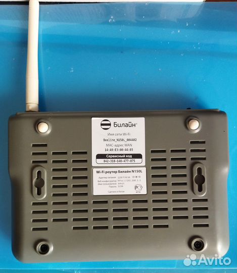 Wifi роутер билайн