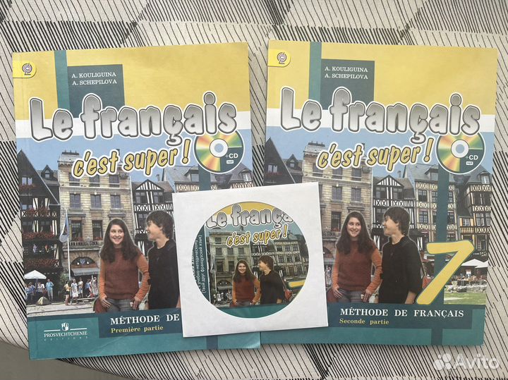 Французский язык, 7