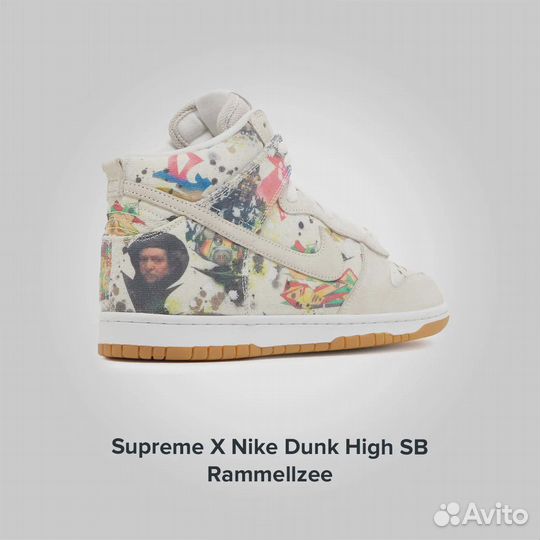 Nike Supreme X Dunk High SB Rammellzee