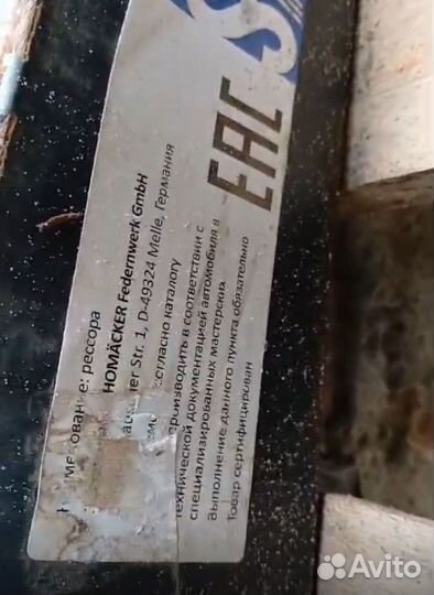 Рессора задняя 5-ти листовая Scania