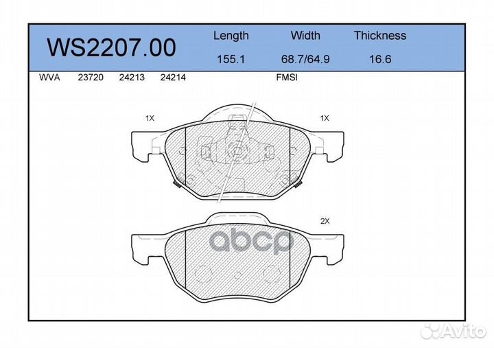 Колодки тормозные дисковые перед WS220700 J