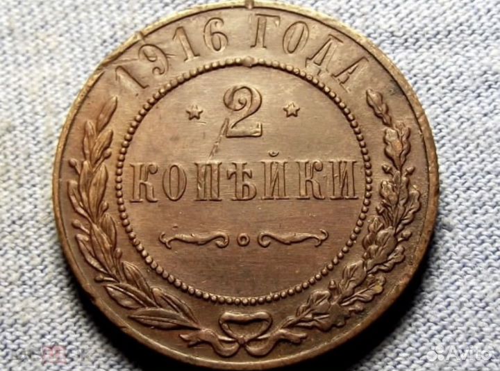 Царские медные монеты