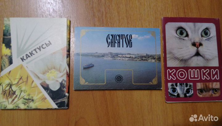 Набор открыток б/у