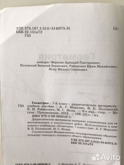 Геометрия 7 класс дидактические материалы