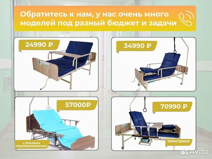 Кровать для лежачих больных