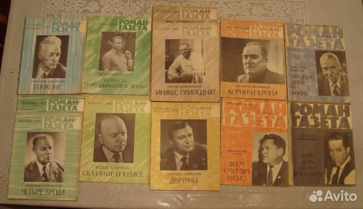 Роман-газета