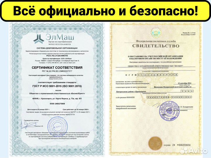 Юрист для бизнеса / Корпоративный юрист