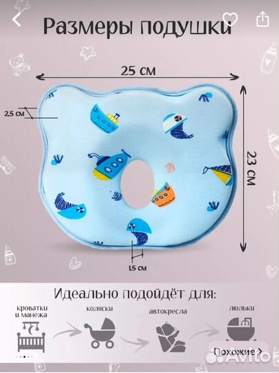 Подушка ортопедическая детская