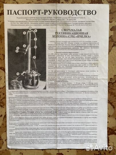 Самогонный аппарат 20 литров