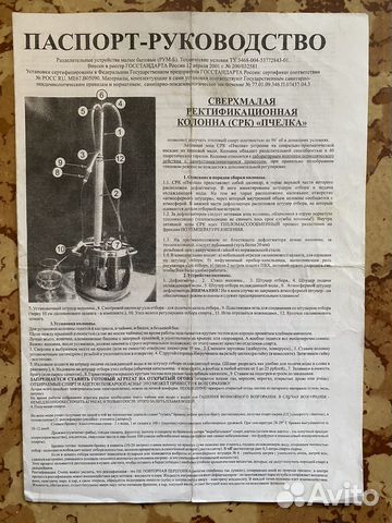 Самогонный аппарат 20 литров