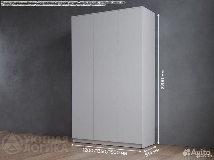 Шкаф распашной трехдверный Дева 1200/1350/1500