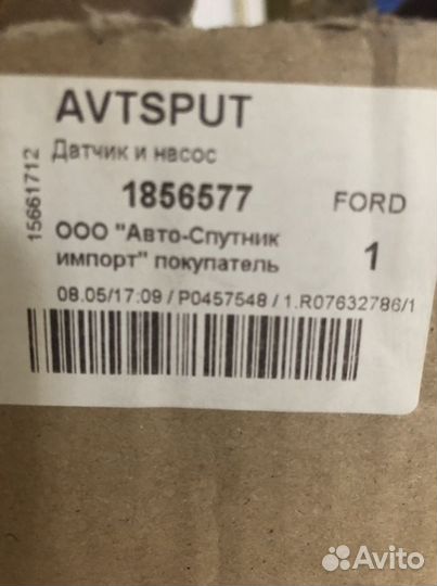 Насос и датчик на форд куга