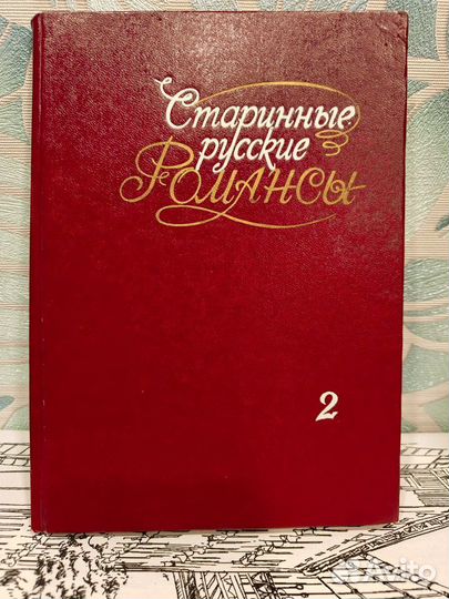 Старинные русские романсы
