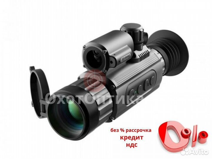 Тепловизионный прицел sytong AM03-50 LRF