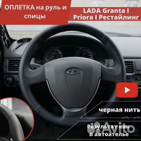 Купить Оплетка руля, черная с красной прострочкой Ромб | Интернет-магазин Motorring