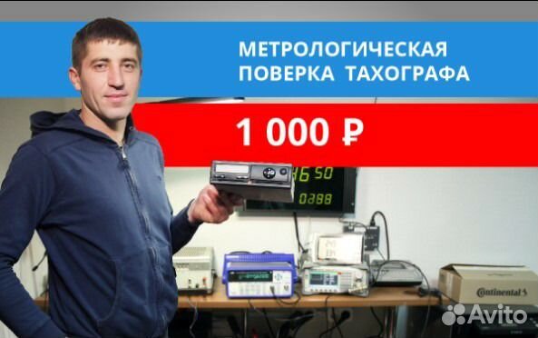 Тахографы касбий, меркурий, атол, vdo, скзи, карты