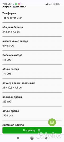 Формикарий без муравьев