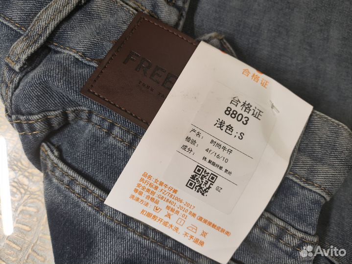 Джинсы женские S