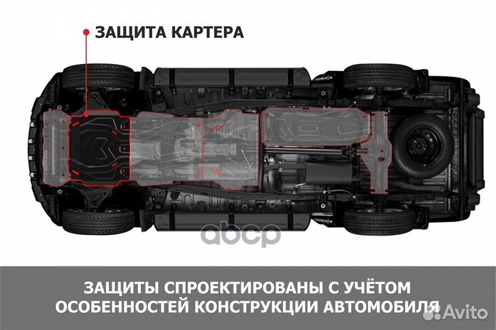 Защита картера, Suzuki Grand Vitara 2005-2012, V