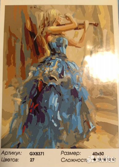 Картины по номерам