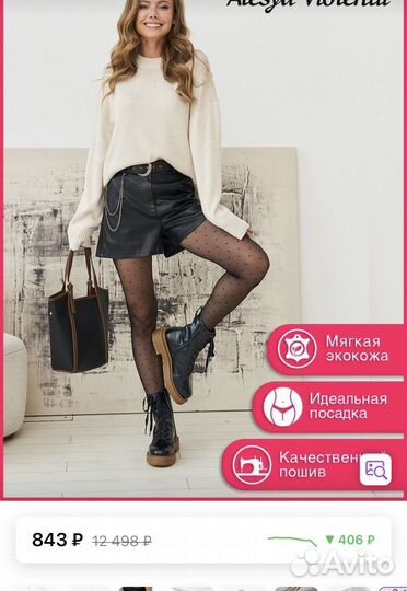 Шорты под кожу новые