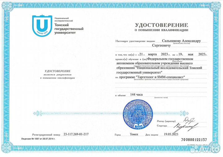 Интернет маркетолог удаленно