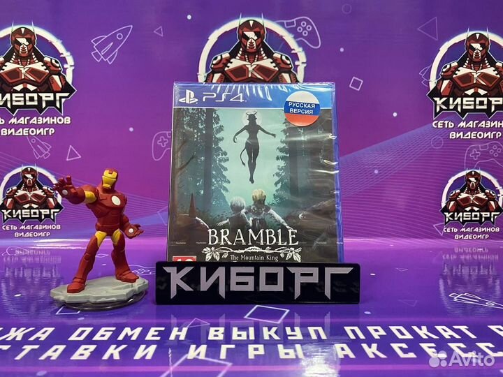 PS4 Bramble: The Mountain King (Новый) RUS SUB