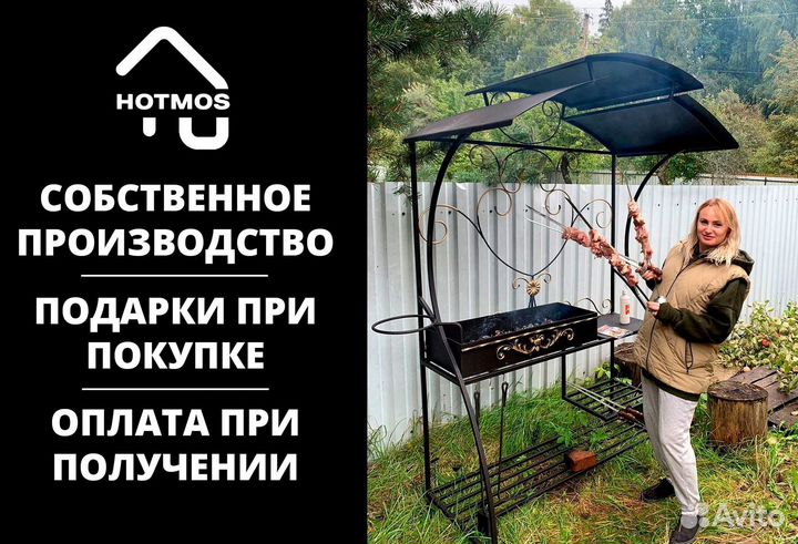 Мангал от производителя