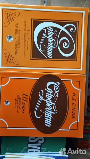 Учебник для Сольфеджио