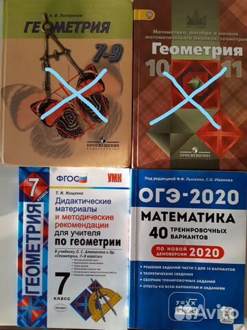 Математика, алгебра и геометрия