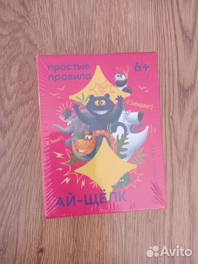 Детские настольные игры