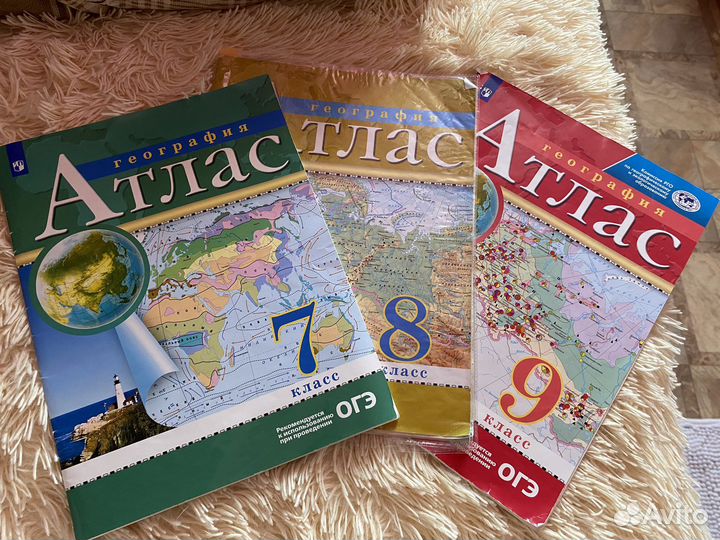 Атлас 8 класс