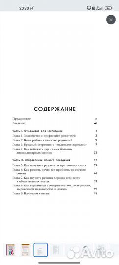 Книги о воспитании детей