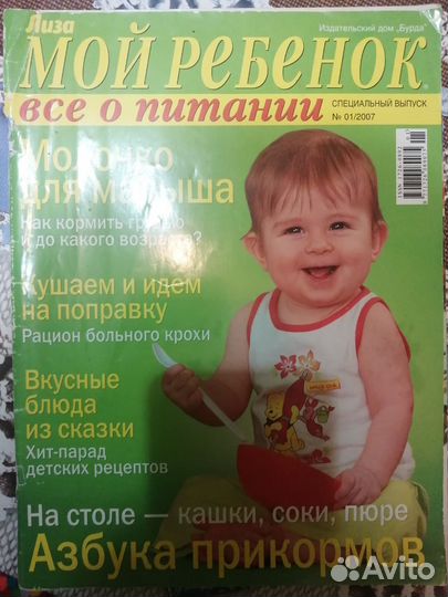 Книги для беременных и молодых мам