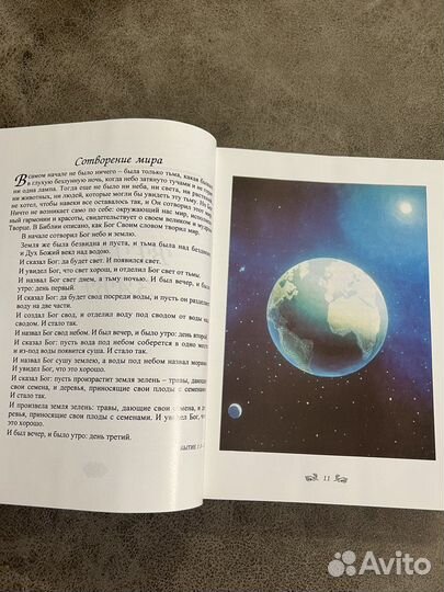 Библия для детей, Институт перевода Библии