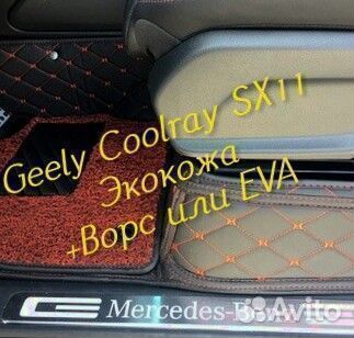 Коврики geely Coolray SX11 3d 5d из экокожи