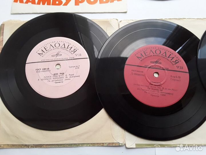 Виниловые пластинки