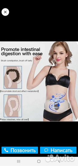 Массажер,для похудения