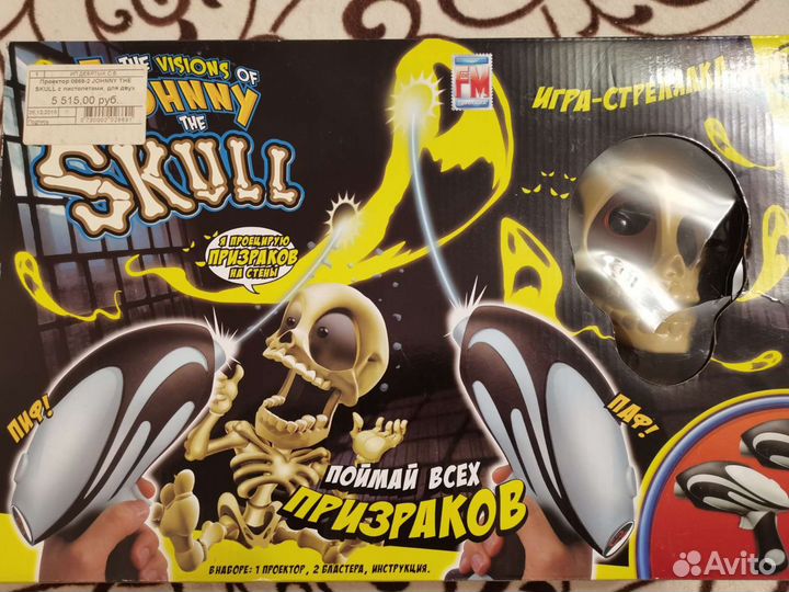 Игра стрелялка поймай всех призраков