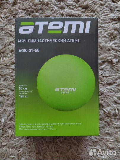Гимнастический мяч фитбол 55 см atemi