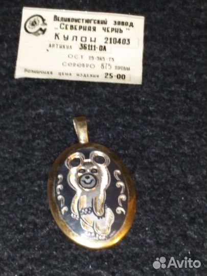 Кулон Олимпийский мишка,советское серебро