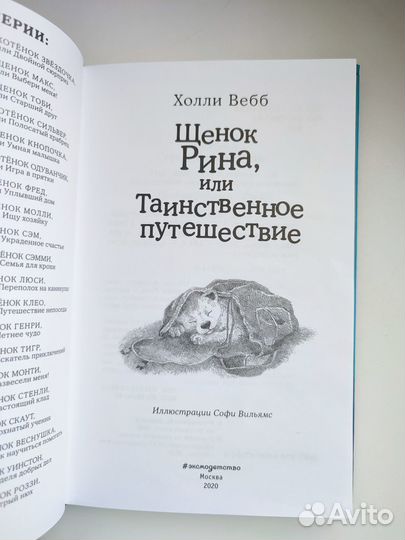 Новая книга Вебб Холли Выпуск 21
