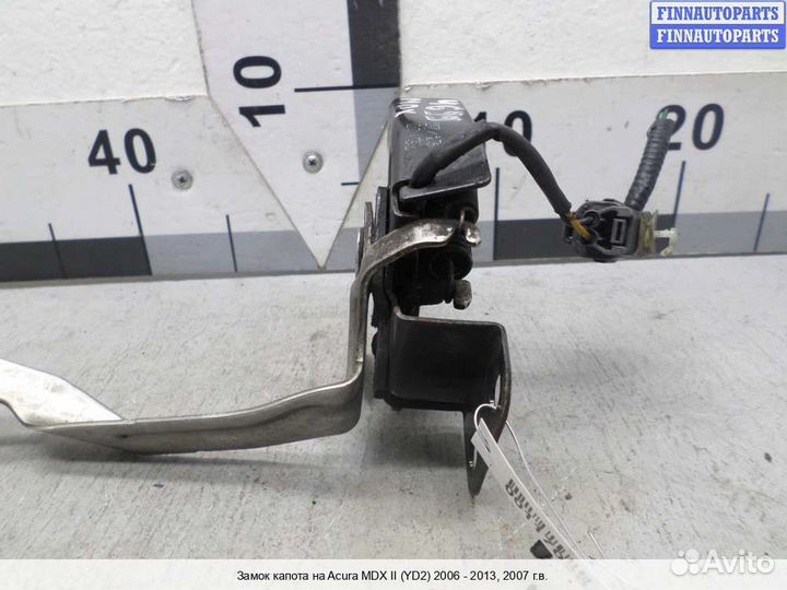 Замок капота Acura MDX (YD2), 2007 3.7 Бензин