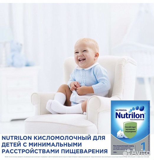 Нутрилон кисломолочный 1