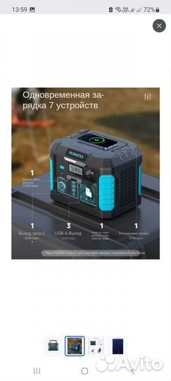 Портативный источник питания