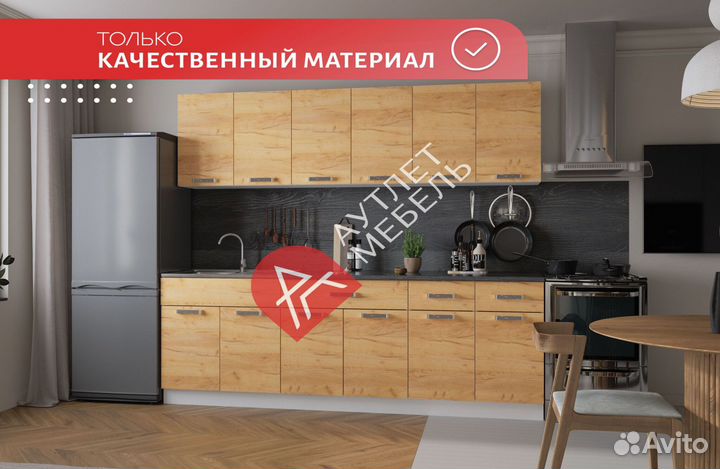Кухонный гарнитур