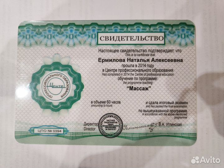 Массаж для девушек