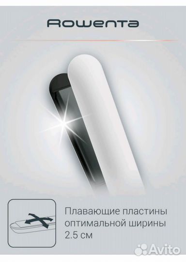 Выпрямитель волоc Rowenta SF1628F0