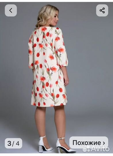 Платье женское 50 размер